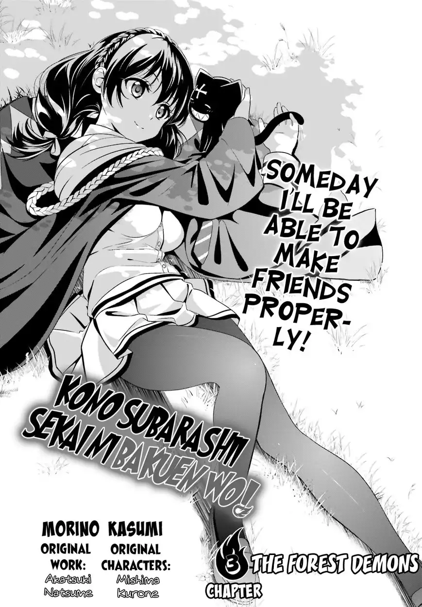 Kono Subarashii Sekai ni Bakuen wo! Chapter 3 5